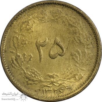 سکه 25 دینار 1326 - AU58 - محمد رضا شاه