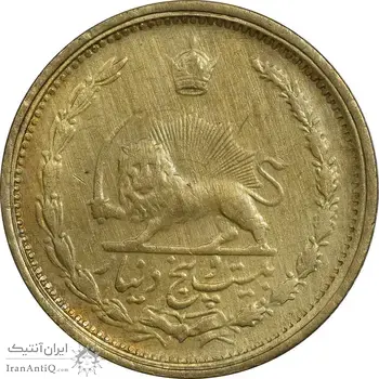 سکه 25 دینار 1326 - AU55 - محمد رضا شاه
