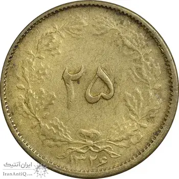 سکه 25 دینار 1326 - AU50 - محمد رضا شاه