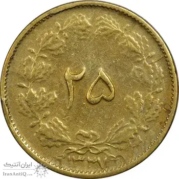 سکه 25 دینار 1327 - VF35 - محمد رضا شاه