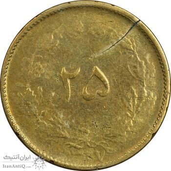 سکه 25 دینار 1327 - ارور ترک پولک - VF30 - محمد رضا شاه سکه 25 دینار 1327 - ارور ترک پولک - VF30 - محمد رضا شاه