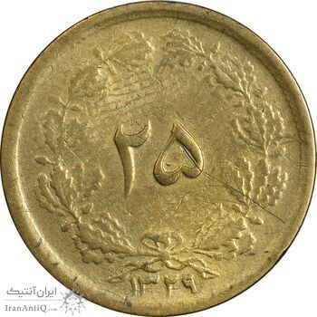 سکه 25 دینار 1329 - VF30 - محمد رضا شاه
