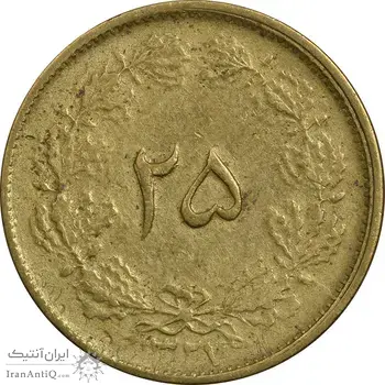 سکه 25 دینار 1327 - مکرر پشت سکه - EF45 - محمد رضا شاه