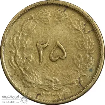 سکه 25 دینار 1327 - ارور ضرب مکرر پشت سکه - VF35 - محمد رضا شاه