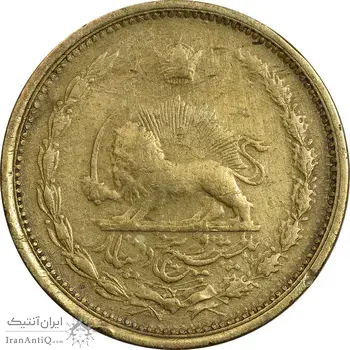 سکه 25 دینار 1327 - ارور ضرب مکرر پشت سکه - VF35 - محمد رضا شاه
