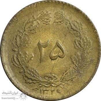 سکه 25 دینار 1329 - مکرر پشت سکه - MS60 - محمد رضا شاه سکه 25 دینار 1329 - مکرر پشت سکه - MS60 - محمد رضا شاه