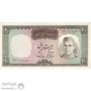 اسکناس 20 ریال (آموزگار - سمیعی) - تک - EF40 - محمد رضا شاه
