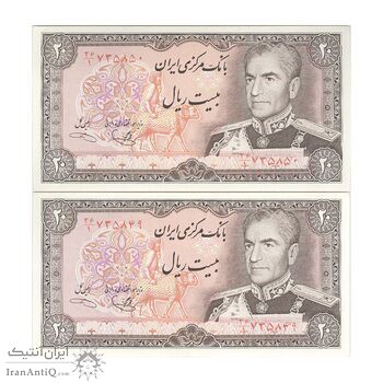 اسکناس 20 ریال (یگانه - خوش کیش) - جفت - UNC63 - محمد رضا شاه