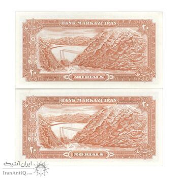 اسکناس 20 ریال (یگانه - خوش کیش) - جفت - UNC63 - محمد رضا شاه