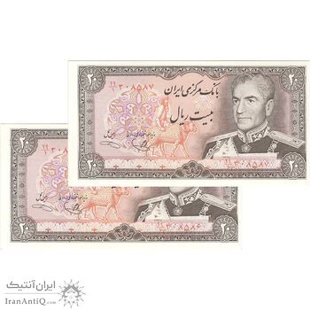 اسکناس 20 ریال (یگانه - خوش کیش) - جفت - UNC62 - محمد رضا شاه