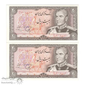 اسکناس 20 ریال (یگانه - خوش کیش) - جفت - UNC62 - محمد رضا شاه
