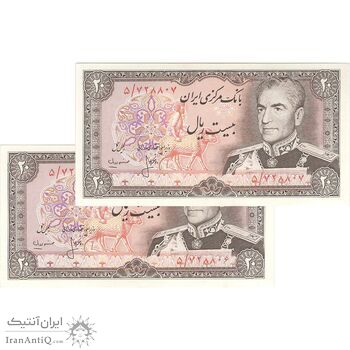 اسکناس 20 ریال (انصاری - مهران) ریال بسته - جفت - UNC62 - محمد رضا شاه