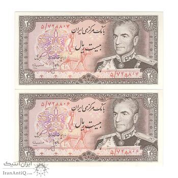 اسکناس 20 ریال (انصاری - مهران) ریال بسته - جفت - UNC62 - محمد رضا شاه