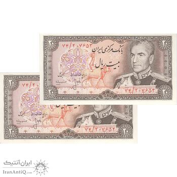 اسکناس 20 ریال (انصاری - مهران) ریال باز - جفت - UNC63 - محمد رضا شاه