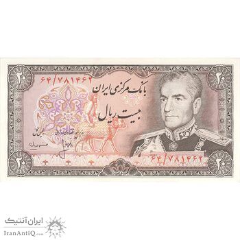 اسکناس 20 ریال (انصاری - مهران) ریال باز - تک - UNC63 - محمد رضا شاه