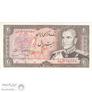 اسکناس 20 ریال (انصاری - مهران) ریال باز - تک - UNC62 - محمد رضا شاه