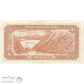 اسکناس 20 ریال (انصاری - مهران) ریال باز - تک - AU50 - محمد رضا شاه