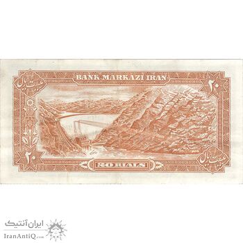 اسکناس 20 ریال (انصاری - مهران) ریال باز - تک - EF40 - محمد رضا شاه