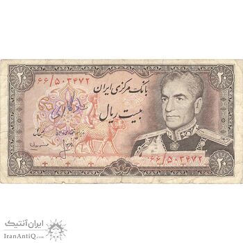 اسکناس 20 ریال (انصاری - مهران) ریال باز - تک - VF30 - محمد رضا شاه