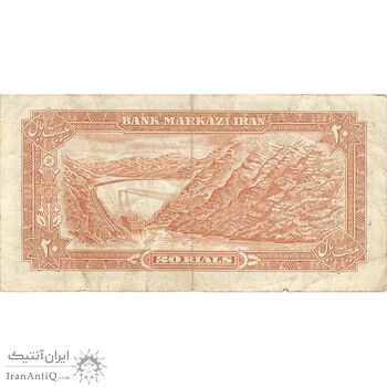 اسکناس 20 ریال (انصاری - مهران) ریال باز - تک - VF30 - محمد رضا شاه