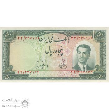 اسکناس 50 ریال 1330 - تک - EF45 - محمد رضا شاه