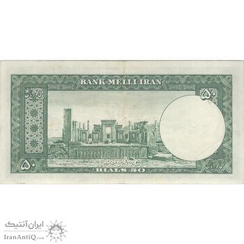 اسکناس 50 ریال 1330 - تک - EF45 - محمد رضا شاه