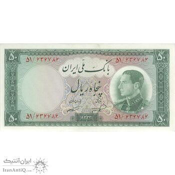 اسکناس 50 ریال 1333 - تک - UNC63 - محمد رضا شاه