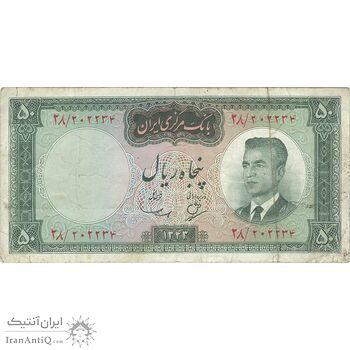 اسکناس 50 ریال 1343 - تک - VF30 - محمد رضا شاه