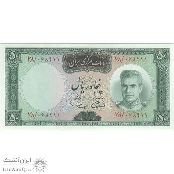 اسکناس 50 ریال (آموزگار - سمیعی) - تک - AU53 - محمد رضا شاه اسکناس 50 ریال (آموزگار - سمیعی) - تک - AU53 - محمد رضا شاه