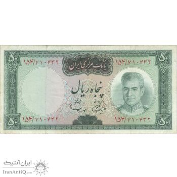 اسکناس 50 ریال (آموزگار - سمیعی) - تک - VF30 - محمد رضا شاه اسکناس 50 ریال (آموزگار - سمیعی) - تک - VF30 - محمد رضا شاه