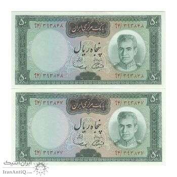 اسکناس 50 ریال (آموزگار - سمیعی) - جفت - AU58 - محمد رضا شاه اسکناس 50 ریال (آموزگار - سمیعی) - جفت - AU58 - محمد رضا شاه
