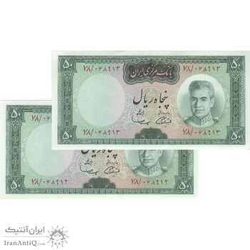 اسکناس 50 ریال (آموزگار - سمیعی) - جفت - AU55 - محمد رضا شاه اسکناس 50 ریال (آموزگار - سمیعی) - جفت - AU55 - محمد رضا شاه