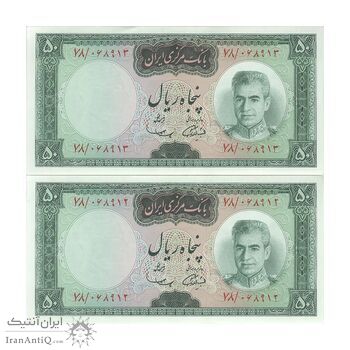 اسکناس 50 ریال (آموزگار - سمیعی) - جفت - AU55 - محمد رضا شاه اسکناس 50 ریال (آموزگار - سمیعی) - جفت - AU55 - محمد رضا شاه