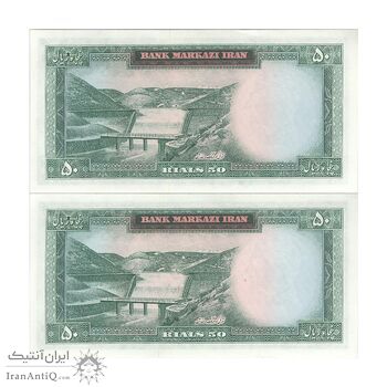 اسکناس 50 ریال (آموزگار - سمیعی) - جفت - AU55 - محمد رضا شاه اسکناس 50 ریال (آموزگار - سمیعی) - جفت - AU55 - محمد رضا شاه