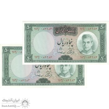 اسکناس 50 ریال (آموزگار - سمیعی) - جفت - UNC62 - محمد رضا شاه اسکناس 50 ریال (آموزگار - سمیعی) - جفت - UNC62 - محمد رضا شاه
