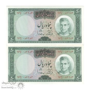 اسکناس 50 ریال (آموزگار - سمیعی) - جفت - UNC62 - محمد رضا شاه اسکناس 50 ریال (آموزگار - سمیعی) - جفت - UNC62 - محمد رضا شاه