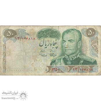 اسکناس 50 ریال 1350 (آموزگار - سمیعی) - تک - VF25 - محمد رضا شاه