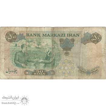 اسکناس 50 ریال 1350 (آموزگار - سمیعی) - تک - VF25 - محمد رضا شاه