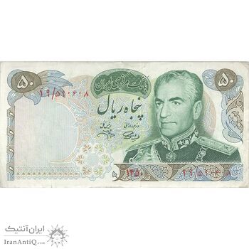 اسکناس 50 ریال 1350 (آموزگار - جهانشاهی) - تک - VF35 - محمد رضا شاه