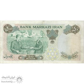 اسکناس 50 ریال 1350 (آموزگار - جهانشاهی) - تک - VF35 - محمد رضا شاه