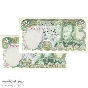اسکناس 50 ریال (انصاری - مهران) - جفت - UNC63 - محمد رضا شاه اسکناس 50 ریال (انصاری - مهران) - جفت - UNC63 - محمد رضا شاه