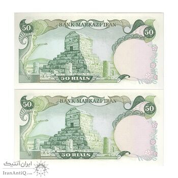 اسکناس 50 ریال (انصاری - مهران) - جفت - UNC63 - محمد رضا شاه اسکناس 50 ریال (انصاری - مهران) - جفت - UNC63 - محمد رضا شاه