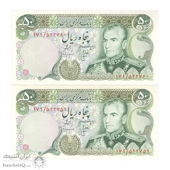 اسکناس 50 ریال (انصاری - مهران) - جفت - UNC62 - محمد رضا شاه اسکناس 50 ریال (انصاری - مهران) - جفت - UNC62 - محمد رضا شاه