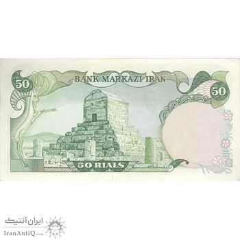 اسکناس 50 ریال (انصاری - مهران) - تک - UNC62 - محمد رضا شاه اسکناس 50 ریال (انصاری - مهران) - تک - UNC62 - محمد رضا شاه