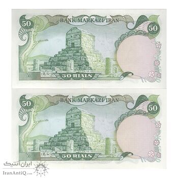 اسکناس 50 ریال (انصاری - یگانه) - جفت - UNC62 - محمد رضا شاه اسکناس 50 ریال (انصاری - یگانه) - جفت - UNC62 - محمد رضا شاه