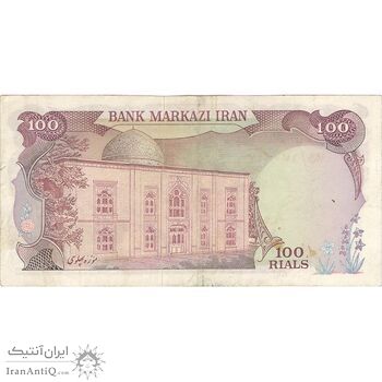 اسکناس 100 ریال (انصاری - یگانه) - تک - VF35 - محمد رضا شاه
