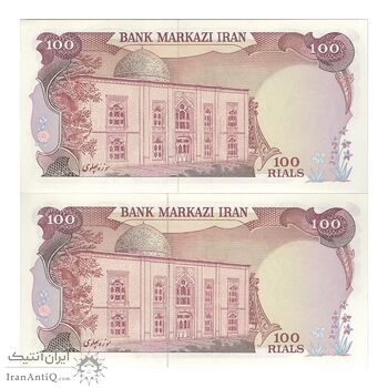 اسکناس 100 ریال (یگانه - مهران) - جفت - UNC61 - محمد رضا شاه