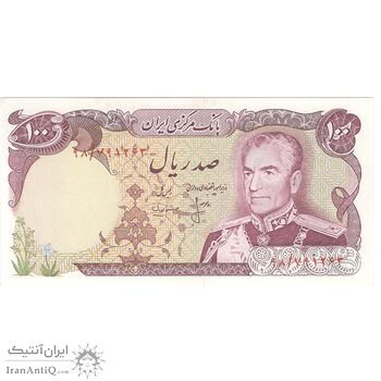 اسکناس 100 ریال (انصاری - مهران) - تک - UNC62 - محمد رضا شاه