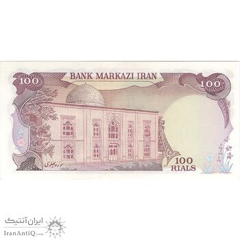 اسکناس 100 ریال (انصاری - مهران) - تک - UNC62 - محمد رضا شاه