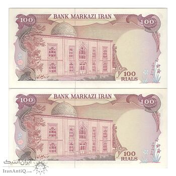 اسکناس 100 ریال (یگانه - خوش کیش) - جفت - AU58 - محمد رضا شاه